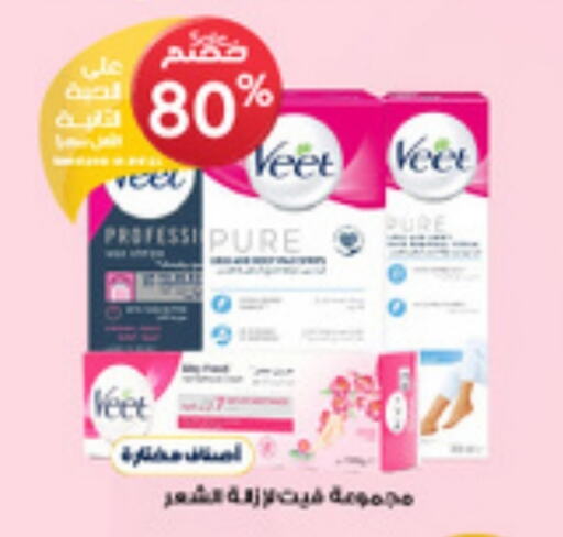 VEET available at Al-Dawaa Pharmacy in KSA, Saudi Arabia, Saudi - Unayzah