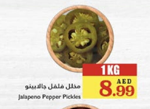مخلل available at تروليز سوبرماركت in الإمارات العربية المتحدة , الامارات - الشارقة / عجمان