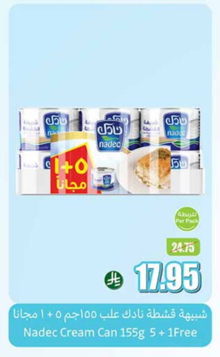 available at Othaim Markets in KSA, Saudi Arabia, Saudi - Al Qunfudhah