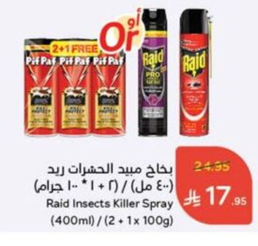 Insect Repellent in Hyper Panda, Saudi Arabia Offers - Saudi Arabia available at Hyper Panda in KSA, Saudi Arabia, Saudi - Khamis Mushait