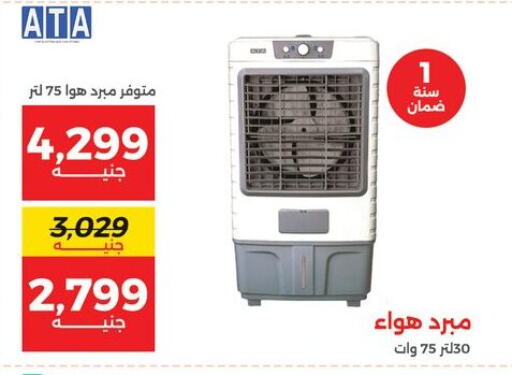 Small Appliances in Raneen, Egypt Offers - Egypt available at Raneen in Egypt - Cairo