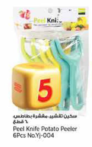 Cookware in Retail Mart, Qatar Offers - Qatar Potato available at Retail Mart in Qatar - Al Shamal