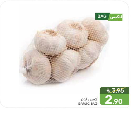 ثوم available at  مـزايــا in مملكة العربية السعودية, السعودية, سعودية - سيهات