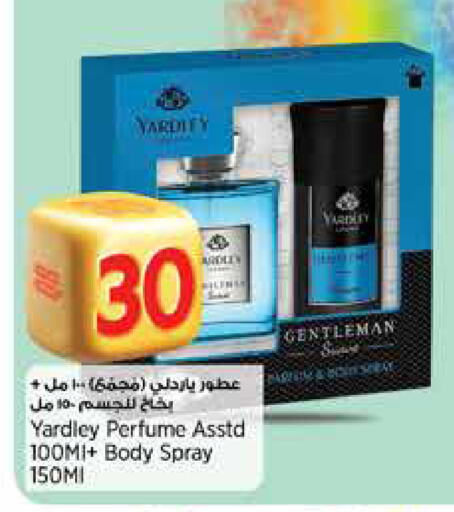ياردلي available at ريتيل مارت in قطر - الدوحة