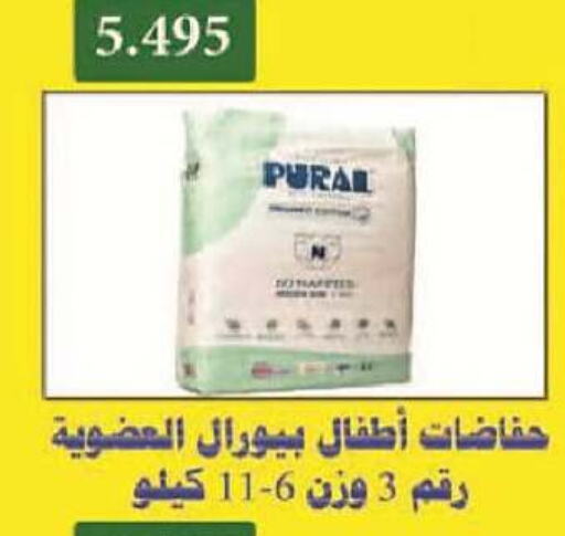 حفاضات أطفال in جمعية السلام التعاونية, الكويت Offers - الكويت available at جمعية السلام التعاونية in الكويت - مدينة الكويت