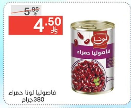 LUNA available at Noori Supermarket in KSA, Saudi Arabia, Saudi - Mecca