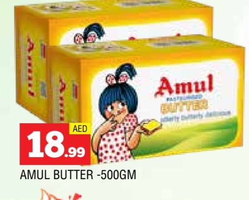 سمنة in المدينة, UAE Offers - الإمارات العربية المتحدة أمول available at المدينة in الإمارات العربية المتحدة , الامارات - الشارقة / عجمان