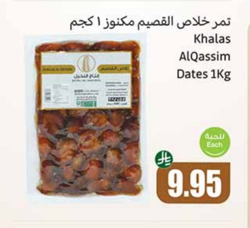 available at Othaim Markets in KSA, Saudi Arabia, Saudi - Az Zulfi
