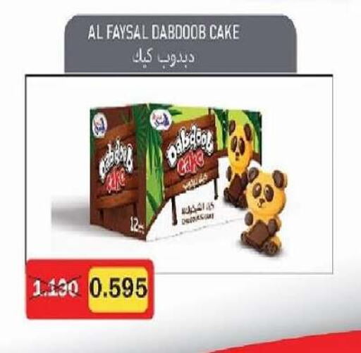 available at Al-salam Co-operative Society in Kuwait - Kuwait City