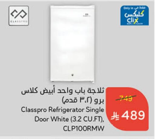 Refrigerator available at Hyper Panda in KSA, Saudi Arabia, Saudi - Al Qunfudhah