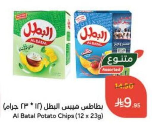 Snacks in Hyper Panda, Saudi Arabia Offers - Saudi Arabia Potato available at Hyper Panda in KSA, Saudi Arabia, Saudi - Mahayil