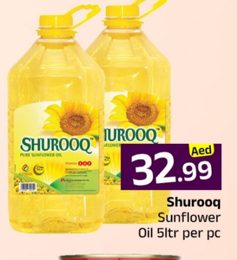 زيوت و سمن in مبارك هايبرماركت الشارقة, UAE Offers - الإمارات العربية المتحدة أصيل زيت دوار الشمس available at مبارك هايبرماركت الشارقة in الإمارات العربية المتحدة , الامارات - الشارقة / عجمان