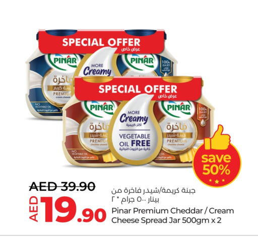 بينار جبنة الشيدر available at لولو هايبرماركت in الإمارات العربية المتحدة , الامارات - أم القيوين‎