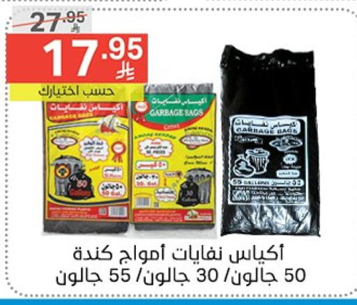 Garbage / Trash Bags available at Noori Supermarket in KSA, Saudi Arabia, Saudi - Jeddah