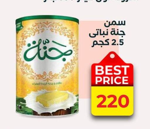 available at عرفة ماركت in Egypt - القاهرة