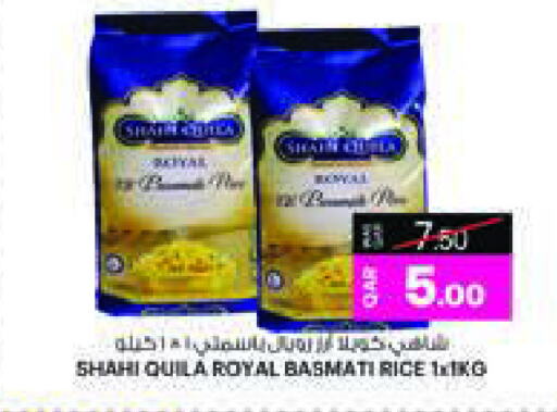 أرز بسمتي / برياني available at أنصار جاليري in قطر - الخور
