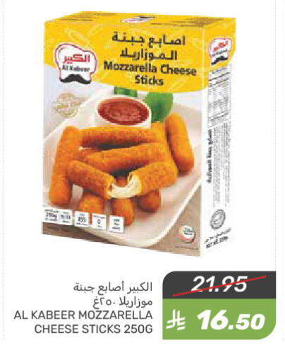 الكبير available at  مـزايــا in مملكة العربية السعودية, السعودية, سعودية - القطيف‎