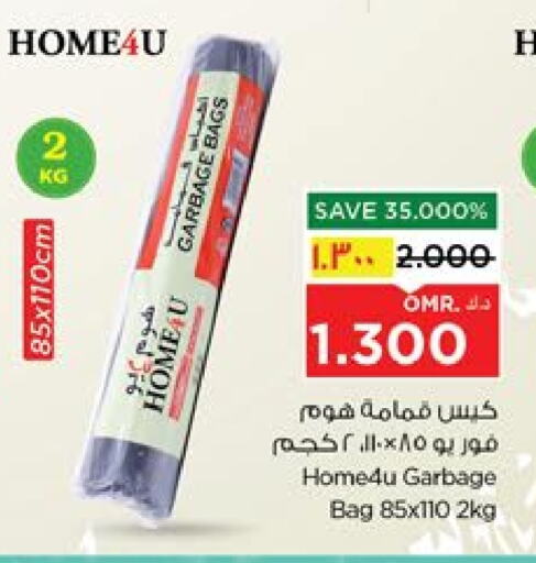 المستهلكات in نستو هايبر ماركت, عُمان Offers - عُمان Garbage / Trash Bags available at نستو هايبر ماركت in عُمان - صلالة