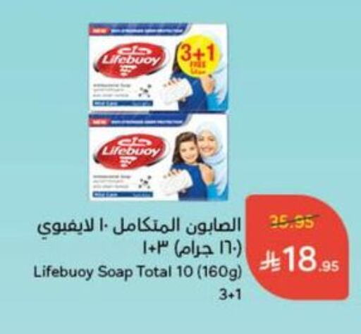 Bath & Body in Hyper Panda, Saudi Arabia Offers - Saudi Arabia available at Hyper Panda in KSA, Saudi Arabia, Saudi - Al Qunfudhah