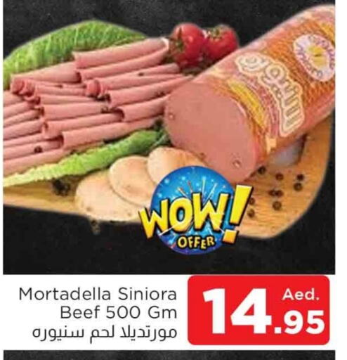 حم بقرى available at المدينة in الإمارات العربية المتحدة , الامارات - الشارقة / عجمان