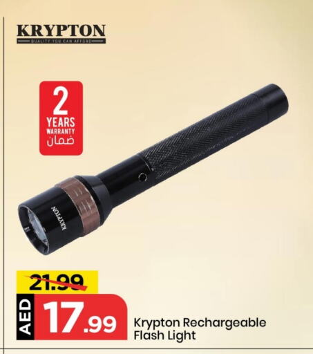 KRYPTON available at Mark & Save in UAE - Sharjah / Ajman