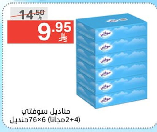 مناديل للوجه in نوري سوبر ماركت, المملكة العربية السعودية Offers - المملكة العربية السعودية available at نوري سوبر ماركت in مملكة العربية السعودية, السعودية, سعودية - جدة