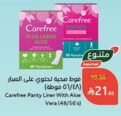 Carefree available at Hyper Panda in KSA, Saudi Arabia, Saudi - Khamis Mushait