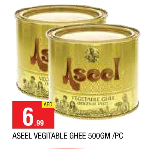 ASEEL Vegetable Ghee available at AL MADINA in UAE - Sharjah / Ajman