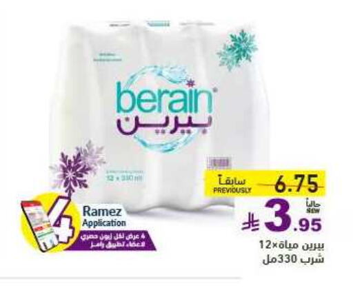 Water in Aswaq Ramez, Saudi Arabia Offers - Saudi Arabia BERAIN available at Aswaq Ramez in KSA, Saudi Arabia, Saudi - Tabuk