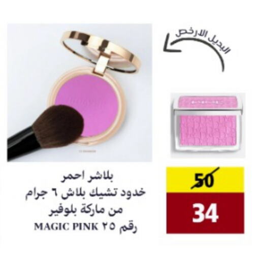 Cosmetics in AlFarawla Store, Saudi Arabia Offers - Saudi Arabia available at AlFarawla Store in KSA, Saudi Arabia, Saudi - Al Hasa