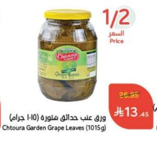 Canned & Packeted in Hyper Panda, Saudi Arabia Offers - Saudi Arabia Grapes available at Hyper Panda in KSA, Saudi Arabia, Saudi - Ta'if