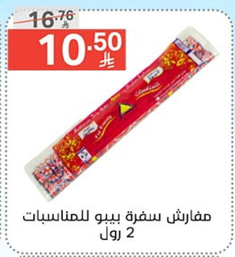 المستهلكات in نوري سوبر ماركت, المملكة العربية السعودية Offers - المملكة العربية السعودية available at نوري سوبر ماركت in مملكة العربية السعودية, السعودية, سعودية - جدة