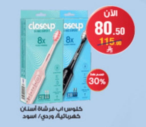 CLOSE UP Toothbrush available at Al-Dawaa Pharmacy in KSA, Saudi Arabia, Saudi - Al Khobar