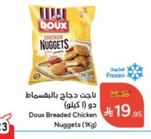 Chicken in Hyper Panda, Saudi Arabia Offers - Saudi Arabia available at Hyper Panda in KSA, Saudi Arabia, Saudi - Mahayil