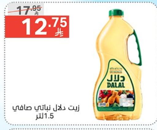 DALAL Vegetable Oil available at Noori Supermarket in KSA, Saudi Arabia, Saudi - Jeddah