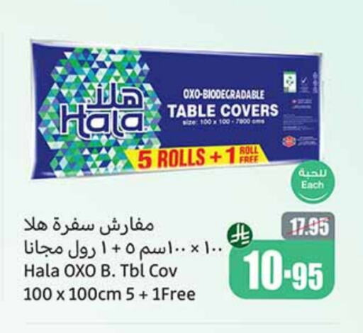 HALA available at Othaim Markets in KSA, Saudi Arabia, Saudi - Jeddah
