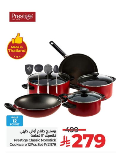 تجهيزات المطابخ in لولو هايبرماركت, المملكة العربية السعودية Offers - المملكة العربية السعودية available at لولو هايبرماركت in مملكة العربية السعودية, السعودية, سعودية - سيهات