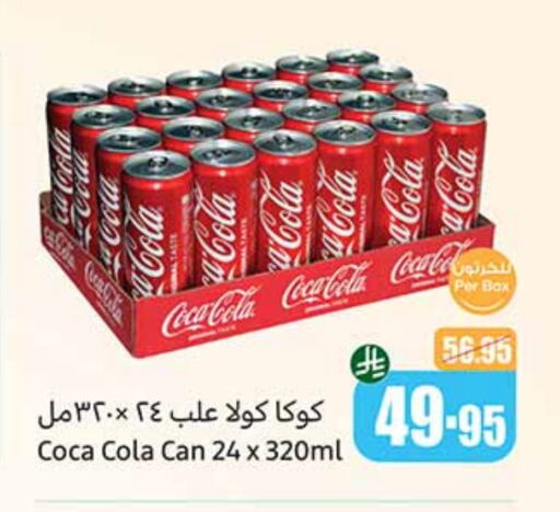 COCA COLA available at Othaim Markets in KSA, Saudi Arabia, Saudi - Al Hasa