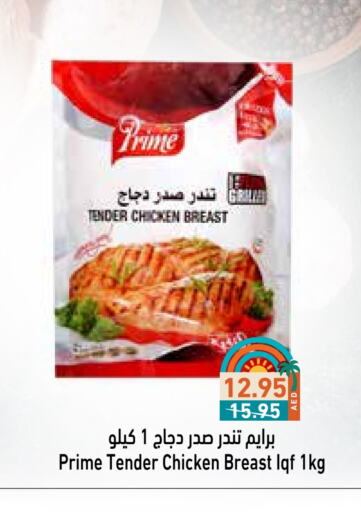 available at أسواق رامز in الإمارات العربية المتحدة , الامارات - أبو ظبي