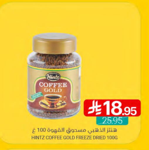 Coffee available at Muntazah Markets in KSA, Saudi Arabia, Saudi - Qatif