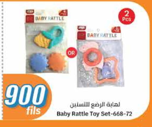 هدايا و ألعاب in سيتي هايبرماركت, الكويت Offers - الكويت available at سيتي هايبرماركت in الكويت - محافظة الجهراء