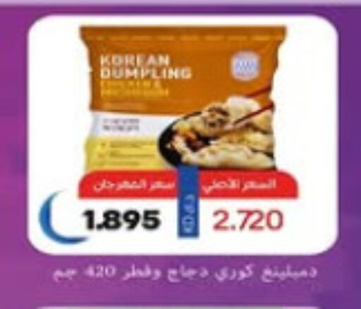 دجاج in جمعية السرة التعاونية, الكويت Offers - الكويت available at جمعية السرة التعاونية in الكويت - مدينة الكويت