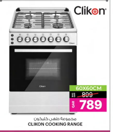 available at Ansar Gallery in Qatar - Al Shamal