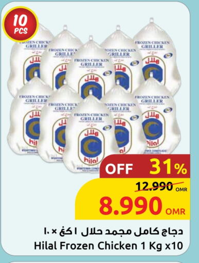 available at Sultan Center  in Oman - Muscat