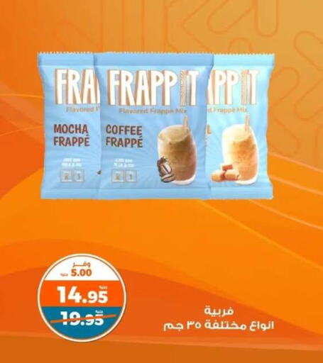 Coffee available at Kazyon  in Egypt - Cairo