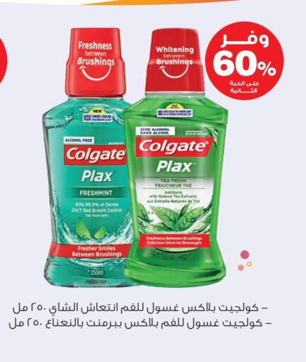 COLGATE Mouthwash available at Innova Health Care in KSA, Saudi Arabia, Saudi - Hail
