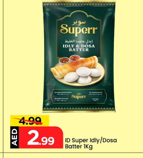 Flour & Baking Supplies in Mark & Save, UAE Offers - United Arab Emirates Idly / Dosa Batter available at Mark & Save in UAE - Abu Dhabi