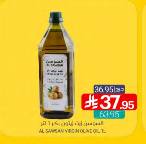 Virgin Olive Oil available at Muntazah Markets in KSA, Saudi Arabia, Saudi - Qatif