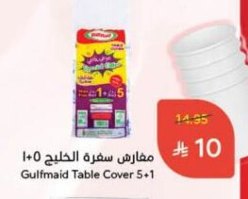 المستهلكات in هايبر بنده, المملكة العربية السعودية Offers - المملكة العربية السعودية available at هايبر بنده in مملكة العربية السعودية, السعودية, سعودية - خميس مشيط