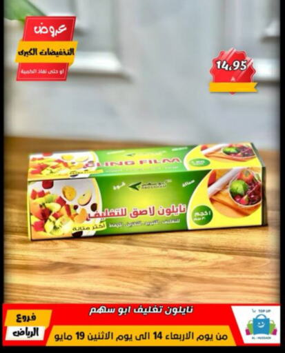 available at Al Hussain Top Up in KSA, Saudi Arabia, Saudi - Riyadh